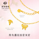 菜百首飾黃金手鏈 足金簡(jiǎn)約百搭蝴蝶手鏈  HJ（億） 黃金手鏈 約2.08g 約16cm