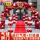 曼朗氣球拱門結(jié)婚場景門頭家門口婚禮布置氣球婚房裝飾 吾家有喜(氣球拱門套裝+路引*2)