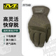 MECHANIX WEAR超級技師fastfit快速脫卸防護戰術(shù)手套戶(hù)外騎行FFTAB城市輕戶(hù)外 橄欖綠（可觸屏） L號 (適合掌圍22-24cm)