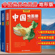 【官方正版】 中國地圖冊+世界地圖冊 交通旅游圖 地理書籍地圖集 地形版地圖冊 34省市交通旅游地圖 世界國家地理初高中學(xué)生地理學(xué)習(xí)參考34分省區(qū)地形圖全國城市交通世界國家書籍 【全2冊】  中國+世
