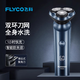 飛科（FLYCO）剃須刀電動(dòng)男士刮胡刀智能快充電FS923送老公男友情人節禮物全身水洗便攜數字顯示胡須刀帶鬢角刀 FS923液晶版官方標配