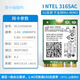 英特爾原裝Intel3165ac 8260ac 7260ac NGWACNGFF雙頻433M867Ｍ無(wú)線(xiàn)網(wǎng)卡 AC3165/4.2藍牙