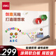 得力白板 240*120cm家用軟鐵磁性可吸附自粘墻貼/寫(xiě)字板/畫(huà)板 涂鴉自粘墻紙 兒童小黑板貼 帶背膠50009