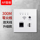Bcsongben入墻式86型POE供電墻壁無線路由器5GAP無線wifi插座酒店智能面板 白色升級版-零火線供電 86型墻壁暗裝
