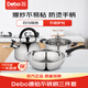 Debo 德鉑萊比錫之戀不銹鋼三件套炒鍋湯鍋鳴笛水壺3L/20/32cm-