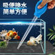 冀魚魚缸吸便器小型烏龜缸魚屎吸污器換水器吸魚糞便神器手捏加長吸管 中號加長【吸便器+延長管】54cm