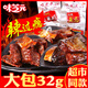 味芝元魚(yú)排32g魚(yú)尾香辣干魚(yú)塊湖南特產(chǎn)煙熏零食小吃休閑食品洞庭魚(yú)尾 香辣魚(yú)排32g*50包