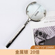 SMVP30倍老人閱讀高清兒童科學手持放大鏡看報紙說明書手機維修用 20倍超清玻璃鏡片+布袋+擦鏡布
