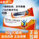 [扶他林]雙氯芬酸二乙胺乳膠劑 50g 1盒裝 50g 肌肉關(guān)節(jié)疼痛勞損扭傷拉傷骨關(guān)節(jié)炎挫傷扶他林軟膏