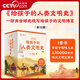 【央視網(wǎng)】給孩子的人類(lèi)文明史全套正版12冊吳軍 世界史漫畫(huà)歷史故事書(shū)籍讀物新講 少年讀歷史中華上下五千年小學(xué)生版zh
