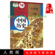 2024正版初中7七年級下冊歷史書(shū)人教部編版初一1下中國歷史教材教科書(shū)人民教育出版社七年級下冊歷史課本七年級下冊歷史七下歷史書(shū)