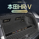 盛島26款本田HRV全包圍后備箱墊汽車(chē)尾箱內飾改裝用品勁悅24款適用于 【黑米】全包后備箱墊 本田HRV（右側網(wǎng)兜）