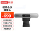 聯(lián)想（Lenovo）視頻會(huì )議攝像頭1080P高清攝像機USB免驅大廣角教育直播聊天家用網(wǎng)課內置麥克風(fēng)MCAFHD01