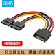 連拓sata線(xiàn) 臺式主機機箱15pin硬盤(pán)接口延長(cháng)線(xiàn)一分二1分2 硬盤(pán)光驅電源線(xiàn)串口數據連接線(xiàn)轉接線(xiàn)