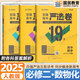 【高一必修一二】2025版 高中百強嚴選卷高一必修一必修二新教材單元卷期中期末真題卷 高一上冊下冊必修12第一二冊新教材同步測試卷子 【必修二/3本】數物化