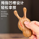 采藥師（CAIYAOSHI）檀木按摩梳美鼻小青蛙鼻刮眼部經(jīng)絡(luò)養(yǎng)生禮物女小眾 小蜜蜂按摩器【綠檀】