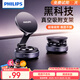 飛利浦（PHILIPS）車(chē)載手機支架2025新款真空吸附磁吸架汽車(chē)專(zhuān)用導航通用特斯拉2328