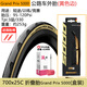 Continental馬牌公路車外胎超輕防刺折疊GP5000自行車輪胎開(kāi)口單車700*25/28C 25C黃色grand prix5000折疊胎+內(nèi)胎