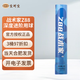 空對(duì)空（KVSK）羽毛球戰(zhàn)術(shù)家新品Z88耐打羽毛球?qū)I(yè)俱樂(lè)部用羽毛球子 12只裝一桶 飛行速度76速