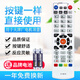 原質(zhì)適用天津廣電網(wǎng)絡(luò )S-4212高清機頂盒遙控器銀河 同洲S-4211 S-422A