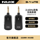 紐克斯（NUX）電吹管無線發(fā)射器接收器貝斯薩克斯電吉他無線系統(tǒng) B1LITE 黑色