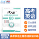 【核按鈕官方旗艦店】2025高考英語(yǔ)閱讀專(zhuān)項訓練青于藍主題語(yǔ)境閱讀60練高考真題復習資料必刷題新高考英語(yǔ)拓展閱讀高中英語(yǔ)閱讀理解與完形填空