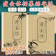 幸書瘦金體描摹本字帖宋徽宗毛筆硬筆臨摹入門初學唐宋詩詞練字 瘦金體唐詩+宋詞兩冊【毛筆篇字帖】