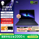 外星人星艦 16X 筆記本電腦16英寸游戲本Ultra7/Ultra9 RTX5060/RTX5070顯卡 至高32G 2.5K 240Hz DCI-P3 1973：U9 32G 1TB 5070