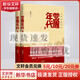 覺醒年代 新青年文摘 暢銷書排行榜書籍新青年文選魯迅雜文精選 歷史隨筆文學(xué)作品集書籍 黨史學(xué)習(xí)教育精品書籍 圖書