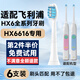 美天萊適配飛利浦電動(dòng)牙刷頭HX6616/51/50/6610/6631/6620/6622/6630/32替換菲利普 G2牙齦護理型6支（軟毛）