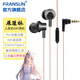FRANSUN原道妹入耳式耳機鍍鈦膜HiFi耳機金屬腔體Type-C數字解碼DAC小尾巴耳塞帶麥適用華為/iPhone 15系 3.5mm黑色帶麥【無(wú)氧銅線(xiàn)】
