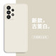 靜微 三星A53手機殼samsungA53新款液態(tài)硅膠SM-A5360保護套5G全包軟殼防摔超薄男女