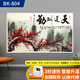 欣艾迪 石墨烯碳晶墻暖壁畫家用碳纖維電暖器電熱板節(jié)能省電取暖器壁掛式電暖氣片 800w-04