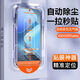 夜凡 適用vivo iqooZ9Turbo+鋼化膜全屏手機(jī)貼膜帶貼膜神器保護(hù)膜無塵倉防指紋防摔玻璃高清屏保無白邊 【超清1套】一拉除塵-神器秒貼膜-全屏防爆 iqooZ9Turbo+