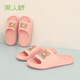 美人橋親子款女士可愛(ài)卡通印花室內軟底EVA涼拖兒童拖鞋男 蝦粉-女 37-38