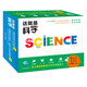 這就是科學(xué)套裝全29冊(cè) 這就是數(shù)學(xué)續(xù)集兒童繪本3-6歲睡前故事書圖書幼小銜接科學(xué)啟蒙科普繪本趣味百科暑假課外閱讀書籍