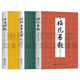 正版3冊(cè) 梅花易數(shù)+陰陽(yáng)五要奇書(shū)+河洛理數(shù) 九州出版社 正版