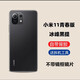 小米（MI）適用于小米11后蓋原裝小米11青春版手機原廠后殼玻璃外殼電池蓋 小米11青春版后蓋【冰峰黑