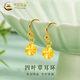中國黃金（CHINA GOLD）愛(ài)心四葉草黃金耳墜女款足金幸運草耳鉤情人節生日禮物送女友愛(ài)人 四葉草耳墜【贈S925銀圓珠耳鉤】 約0.6g