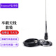 億享佳（Exunca） 船用海事甚高頻桿吸盤(pán)天線(xiàn) 汽車(chē)載電臺式對講機手臺手持機越野車(chē)機外接改裝苗子