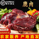 華奧薇斯 【順豐】梅花鹿肉新鮮速凍整只鹿腿東北特產(chǎn)燒烤鹿排生鮮送禮 兩斤鹿腿肉
