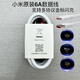 紅米Note13Pro原裝充電器數(shù)據(jù)線原配67W金標閃充小米6A閃充數(shù)據(jù)線 紅米Note13Pro原裝數(shù)據(jù)線