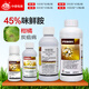 滬聯(lián)450克/升 咪鮮胺銨炭疽病農藥咪鮮安 殺菌劑果樹(shù)柑橘采后保鮮劑 1000ml*1瓶