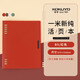 【全網(wǎng)低價】國譽(yù)(KOKUYO)一米新純B5活頁本辦公筆記本子活頁紙可替換附索引頁 40張 紅色 WSG-RUSP11R