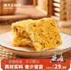 楊先生咸蛋黃肉松海苔雪花酥咸味餅干網(wǎng)紅小零食糕點(diǎn)小吃165g源頭直發(fā)