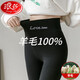 浪莎（LangSha）純羊毛絨褲女加絨加厚秋冬羊羔絨高腰彈力打底褲女外穿褲女大碼胖 升級護1腰黑色-特厚羊羔絨純全10 加大碼 145-160斤純全100保暖