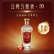 五糧液【超級(jí)會(huì)員周】經(jīng)典五糧液·20 高端收藏白酒送禮 52%vol 500mL 1盒