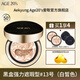 愛(ài)敬愛(ài)敬遮瑕bb霜氣墊提亮持妝粉底三色星空黑水潤防曬隔離禮物28g 黑盒強力遮瑕型#13號白皙色