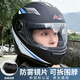 安迪亞電動車頭盔男女士四季通用全盔冬季保暖電瓶車安全帽帶可拆圍脖 【啞黑】防霧鏡片-可拆圍脖