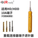 杰銳德（JRready）端子退針器重載唯恩新能源連接器接觸件拆卸公針插孔金屬取針工具 HDD哈丁DRK-HD10A退針器 -